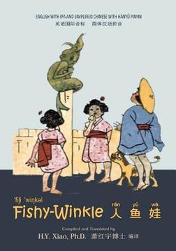 portada Fishy-Winkle (Simplified Chinese): 10 Hanyu Pinyin with IPA Paperback Color