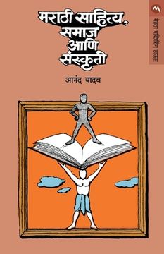 portada Marathi Sahitya, Samaj Ani Sanskruti (in Maratí)