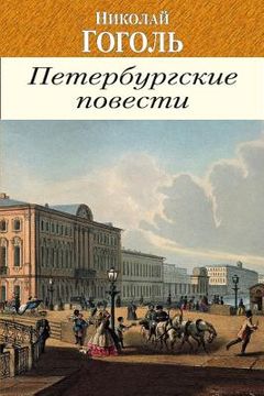portada Povesti I P'Esy (in Russian)