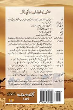 portada Sahi Gae, Salamat Aae (en Urdu)