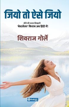 portada JiyoTo Aise Jiyo (en Hindi)