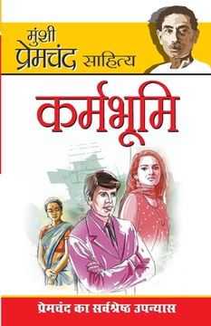 portada Karmabhoomi (कर्मभूमि: उपन्य ) (in Hindi)