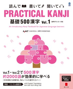 portada Practical Kanji Basic500 Vol.1 (en Japonés)