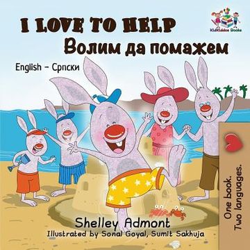 portada I Love to Help: English Serbian Cyrillic (en Serbio)
