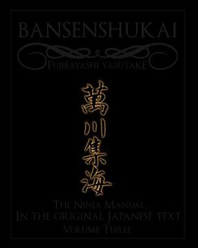 portada Bansenshukai - The Original Japanese Text: Book 3 (en Japonés)