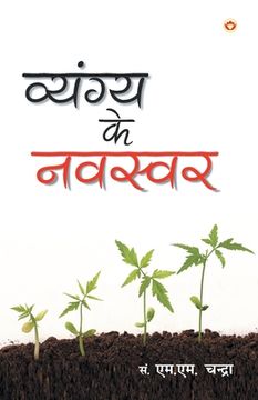 portada Vyangya Ke Navswar (en Inglés)