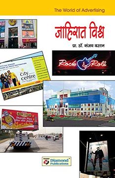 portada Jahirat Vishva (The World of Advertising) (en Marathi)
