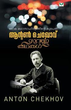 portada Anton Chekhov (en Malayalam)