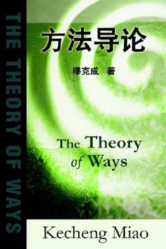 portada the theory of ways (in English)