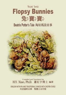 portada Flopsy Bunnies (Traditional Chinese): 07 Zhuyin Fuhao (Bopomofo) with IPA Paperback Color