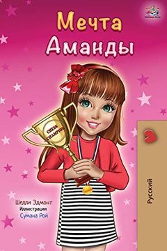 portada Amanda's Dream (Russian Edition) (Russian Bedtime Collection) (en Ruso)