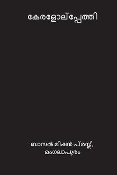 portada Keralolpathi ( Malayalam Edition ) (en Malayalam)