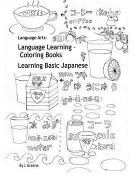 portada Language Learning Coloring Books: Learning Basic Japanese (en Inglés)