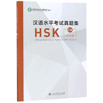 portada Official Examination Papers of hsk Level (en Chino)