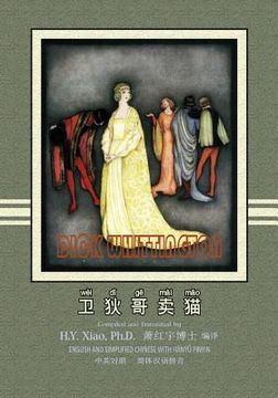 portada Dick Whittington (Simplified Chinese): 05 Hanyu Pinyin Paperback B&w