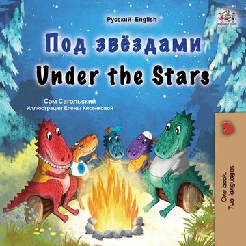 portada Under the Stars (Russian English Bilingual Kids Book) (in Russian)