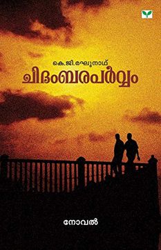 portada Chidambaraparvam (in Malayalam)