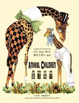 portada Animal Children (Traditional Chinese): 04 Hanyu Pinyin Paperback B&W: Volume 5 (Childrens Picture Books) 