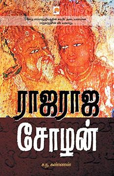 portada Rajaraja Chozhan (en Tamil)