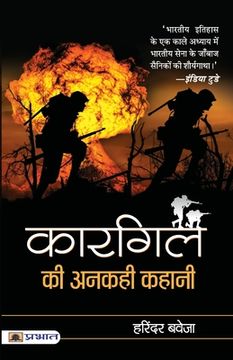 portada Kargil Ki Ankahi Kahani (en Hindi)