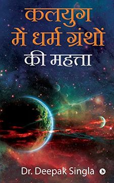 portada Kalyug mei Dharma Granthon ki Mahatta (en Hindi)