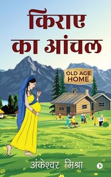 portada Kiraye Ka Aanchal (en Hindi)