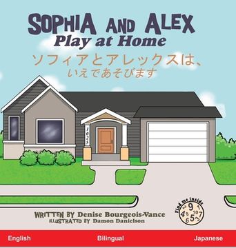 portada Sophia and Alex Play at Home: ソフィアとアレックスは、いえ&#1239