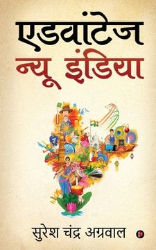 portada Advantage New India (en Hindi)