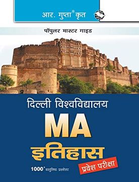portada University of Delhi (Du) ma History Entrance Exam Guide (in Hindi)