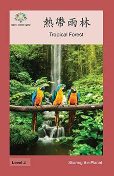 portada 熱帶雨林: Tropical Forest (en Chino)