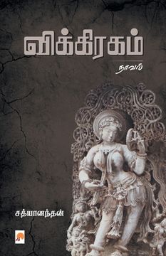 portada Vikiragam / (en Tamil)