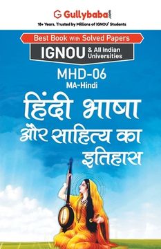 portada Mhd-06 हिंदी भाषा और साहित्य क&#2366 (en Hindi)
