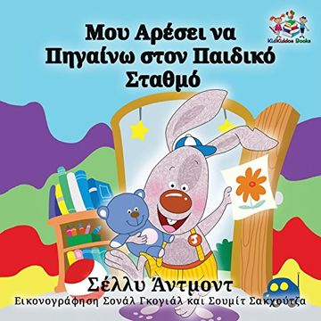 portada I Love to Go to Daycare: Greek Language Children's Books (Greek Bedtime Collection)