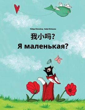 portada Wo xiao ma? Ya malen'kaya?: Chinese/Mandarin Chinese [Simplified]-Russian: Children's Picture Book (Bilingual Edition)