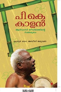 portada P K Kalan Aadivasi jeevithathinte samaramugham (en Malayalam)