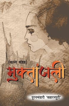 portada Muktanjali (en Hindi)