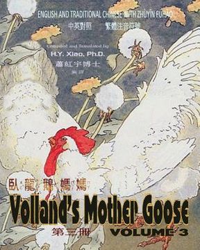 portada Volland's Mother Goose, Volume 3 (Traditional Chinese): 02 Zhuyin Fuhao (Bopomofo) Paperback B&w