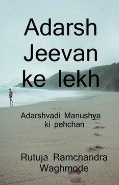 portada Adarsh Jeevan ke lekh. / आदर्श जीवन के लेख। (en Hindi)