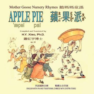 portada Apple Pie (Traditional Chinese): 07 Zhuyin Fuhao (Bopomofo) with IPA Paperback Color