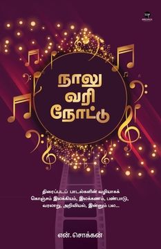 portada Naalu Vari Nottu (in Tamil)