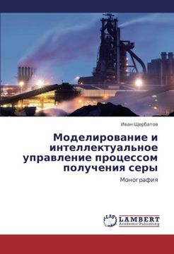 portada Modelirovanie i intellektual'noe upravlenie protsessom polucheniya sery: Monografiya (Russian Edition)