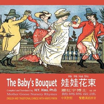 portada The Baby's Bouquet (Traditional Chinese): 04 Hanyu Pinyin Paperback Color