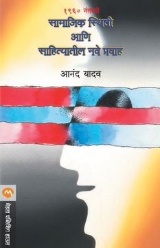 portada 1960 Nantarchi Samajik Sthiti Ani Sahityateel Nave Pravah (in Maratí)