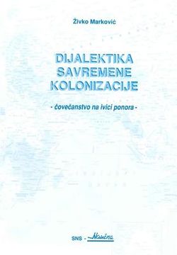 portada Dijalektika Savremene Kolonizacije (en Serbio)