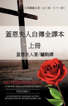 portada Unabridged Autobiography of Madame Guyon in Traditional Chinese Volume 1 (en Chino)