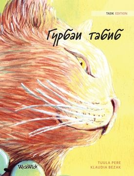 portada Гурбаи табиб: Tajik Edition of The Healer Cat (en Inglés)