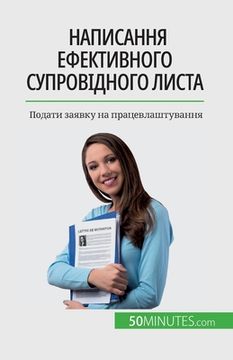 portada Написання ефективного с& (en Ucrania)