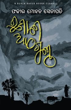 portada Chha Mana Atha Guntha (in Oriya)
