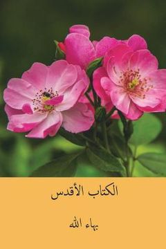 portada Kitab-I-Aqdas ( Arabic Edition ) (en Árabe)