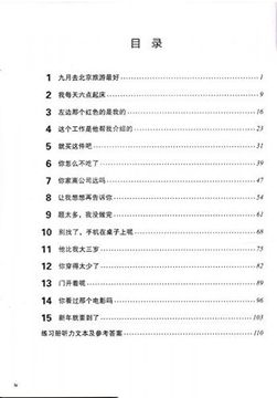 portada HSK Standard Course 2 - Teacher s Book (English and Chinese Edition)